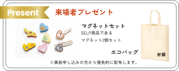 キーワードラリー